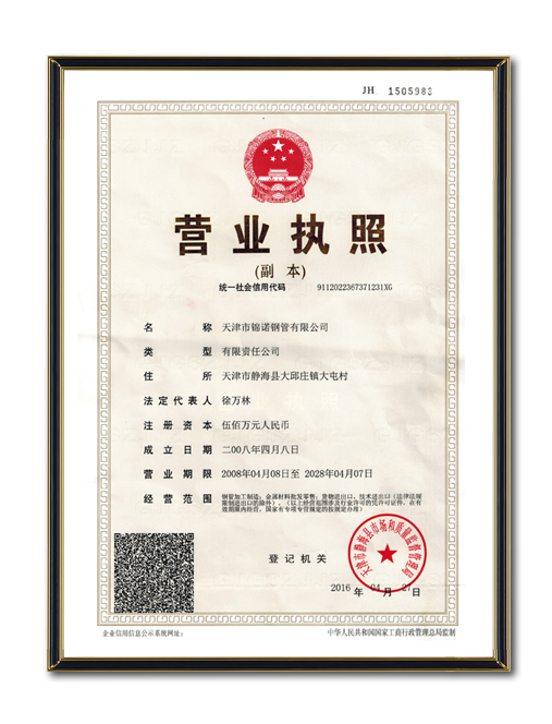 Business Licence of Jinnuo